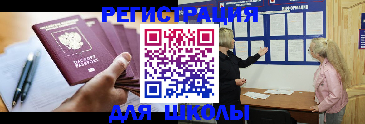 прописка для кредита в Яранске