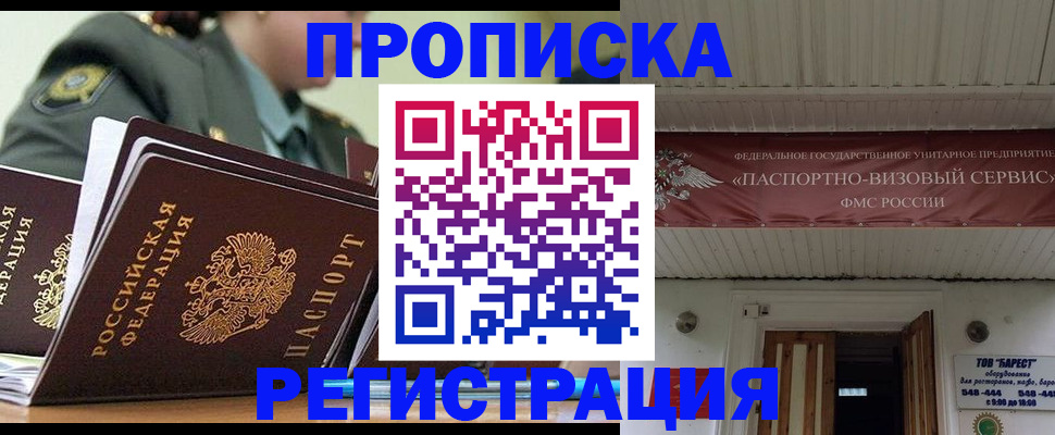 временная регистрация надежно в Яранске